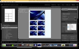 Adobe Photoshop Lightroom для Windows 8